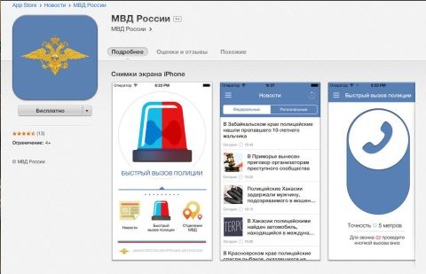 мвд антимошенник мвд антимошенник