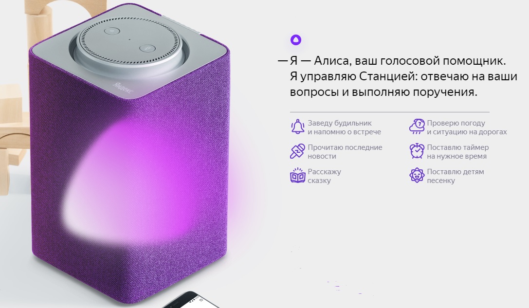 Купить Яндекс станцию (умную колонку) Купить Яндекс станцию (умную колонку)